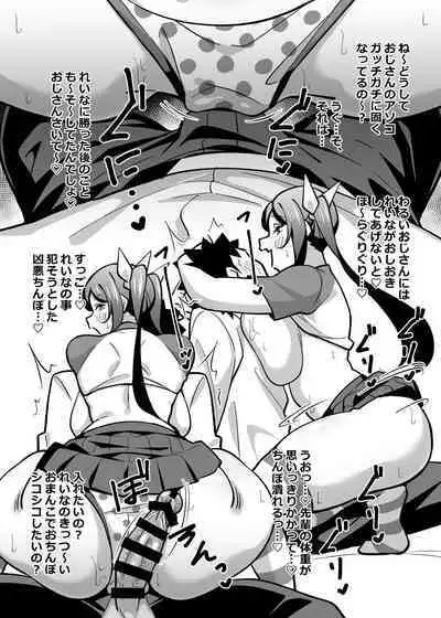 Kaisha no kibishii jo joushi ga kyūjitsu joji-fuku o kite kodomodachi to ason deta kudan ni tsuite tanhenshuu