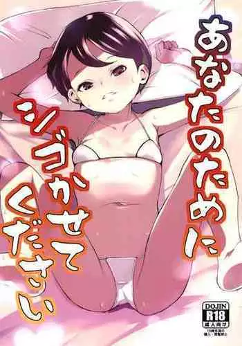 [テングサ (tokorot)] あなたのためにシゴかせてください 中文翻譯