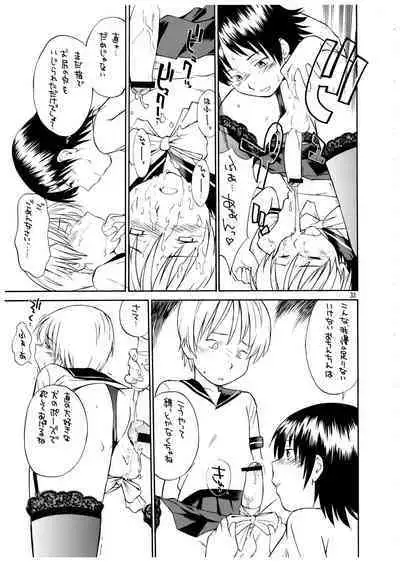 Momo-an Vol. 12