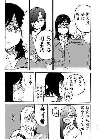 3P Yuri Ecchi Anthology