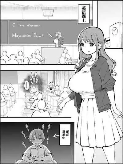 Boku ni Harem SeFri ga Dekita Riyuu Tsudzuki  （chinese）【鬼畜王汉化组】