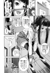 [Maihara Matsuge] Hame＠Dori