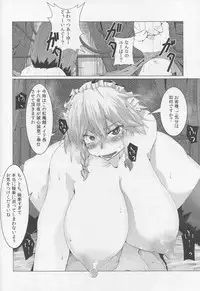 (C88) [Teraoka Digital Works (Endou Tatsumi)] Chuumon no Ooi Sakuya-san no Bishou (Touhou Project)