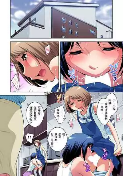 Zetsumetsu Kigu Danshi ~ Boku no Kokan ga Nerawareru Wake | 瀕臨絕種的男子～所有人都在覬覦我的小弟弟 Ch.1-19