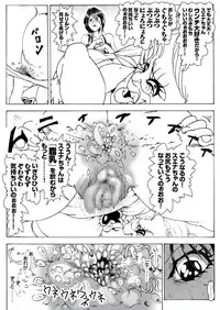 [Kame no Onaka] CORRUPT&ROTTEN Cutey Liddy no Funiku Choukyou Kan "Sono San"
