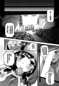 [Shindou] Ojou-sama to Maid no Midara na Seikatsu Ch. 1-3, 7-11 [Chinese] [无毒汉化组]