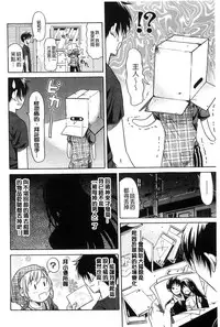 [Ozaken] Jyunjo Aigan Kanojo | 純情愛玩生化女友 [Chinese]