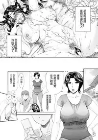 [Miyabi Tsuzuru] Haha no Naku Ie Ch. 2-8 [Chinese]  [為了拯救自己的蛋蛋漢化]
