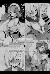 (C93) [Jouji Mujoh (Shinozuka George)] Ura Hama Pai (Kantai Collection -KanColle-) [Chinese] [無邪気漢化組]