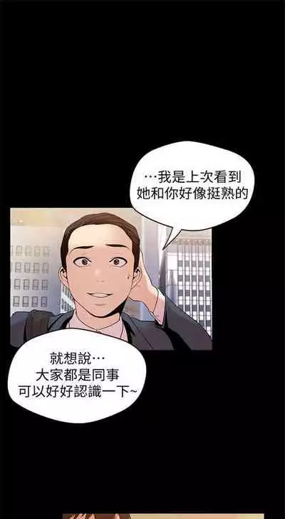 （週1）美麗新世界 1-75 中文翻譯 （更新中）
