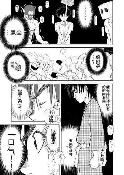 Mousou Meisaku Kuradashi Gekijou 01-06 Chinese version 机翻汉化版