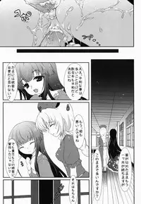 (C75) [Eclipse, Kuma-tan Flash! (Rougetu, Hanao.)] Jarekko Doubutsu (Touhou Project)