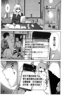 [Okumori Boy] Oretoku Shuugakuryokou│我的校外教學旅行 [Chinese]
