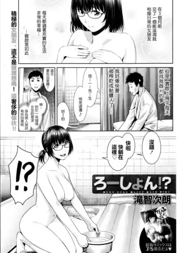 ギルティサークル 第03巻