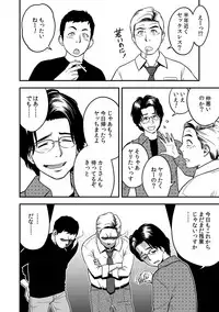 [Tatsunami Youtoku, kupa] Deisui Shita Hitozuma Kyoushi o Netori! ~Bijin Sanshimai o Kimo Oyaji ga...!~ Ch. 1-2 [Digital]