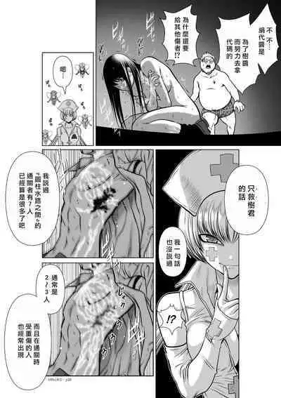 [Tetsu MOMOTA] Chijou Hyakkai R18 Ch16-20 [Chinese] 地上100層 [牛頭人酋長之魂漢化]
