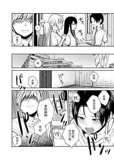 王子様系女子のかわいいトコロ  中文翻譯