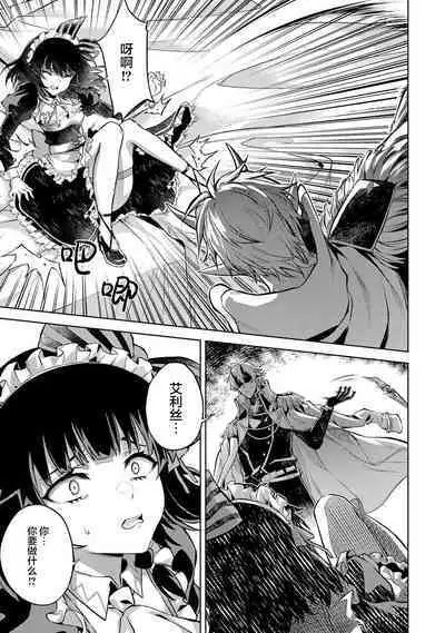 [Inashita Shinai, Seiji] Tensei Shitara Joban de Shinu Naka Boss Datta - Heroine Kenzokuka de Ikinokoru 1 | 转生为初期就死掉的中boss~将女主人公眷属化来活下来~  第一卷 [Chinese] [75e1d685个人汉化]