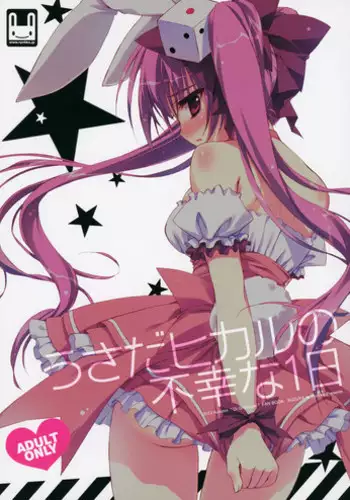 HimeImo 2
