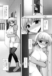 [Takano Miki] Torokeru Kanojo… - My Melting Girlfriend
