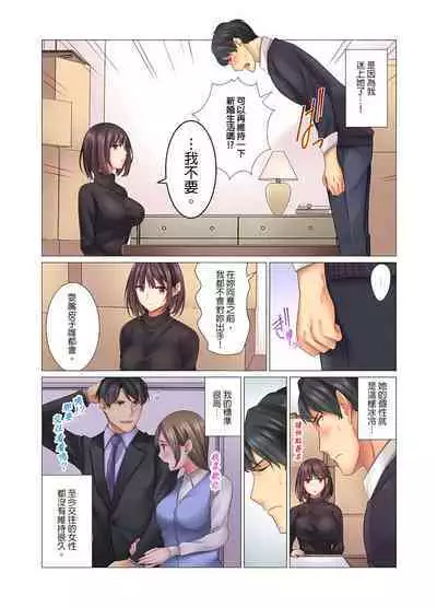 [Nanakusa Amane] Cool na Niizuma to no Shinkon Seikatsu wa Amari ni mo... Yarashikatta 1-6 | 和冷酷新妻的新婚生活實在是…太過下流了 1-6 [Chinese]