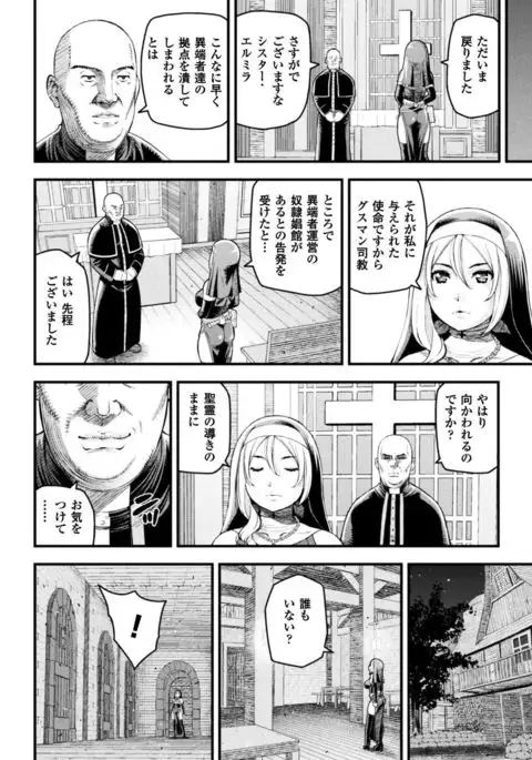 Seigi no Heroine Kangoku File Vol. 16