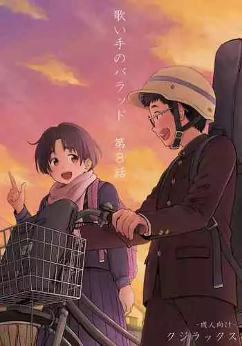 ドスケベエルフの異種姦日記12