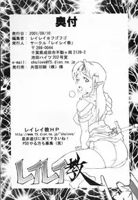 (C60) [Reirei Kyou (Various)] Reirei Kyou San (Various)
