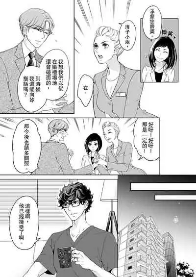 将妳的一切全部拥入怀中~交往0日、立刻结婚！？~  01-25 Chinese [拾荒者汉化组]