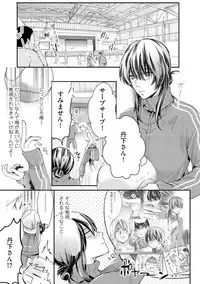 [Kanzaki Yuzu] Nijiiro no Kimi ga Suki