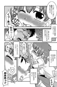 COMIC Penguin Club Sanzokuban 2008-08