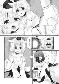 (Reitaisai SP2) [Dodo Fuguri (Shindou)] Tengu ja Tengu no Shiwaza ja (Touhou Project)