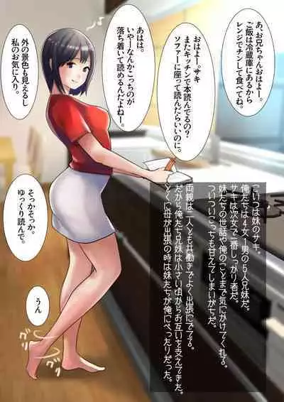 Ani x 4 Shimai no Nichijou