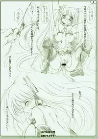 (SC38) [HIGH RISK REVOLUTION (Aizawa Hiroshi)] amazon Kara no Otodoke mono desu! (VOCALOID)