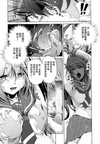 [Ohtori Ryuji] Yah! Toumei Ningen [Chinese] [個性陰暗個人漢化]