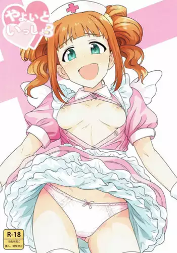 (My Best Friends 5) [PLANT (Tsurui)] Yayoi to Issho | Together with Yayoi (THE iDOLM@STER) [English] [SeekingEyes]