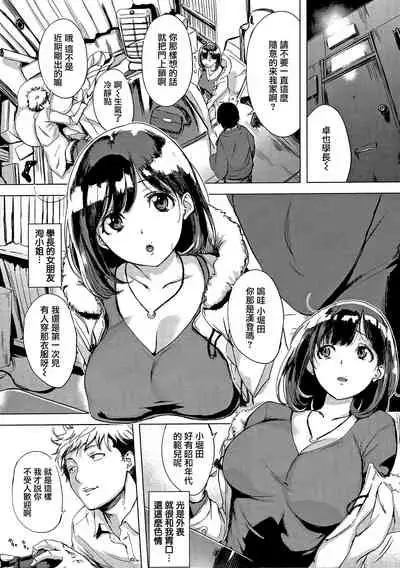 [utu] はんじゅくチェリー 櫻桃半熟時 [無修正]