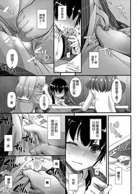 (C91) [Digital Lover (Nakajima Yuka)] D.L. action 111 (Kantai Collection -KanColle-) [Chinese]  [空気系☆漢化]