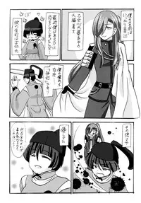 [imitationgreen (碧井香穂)] 石切丸（きみ）とのこどもが欲しいんだっ！ (Touken Ranbu) [Digital]