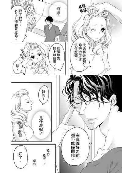 将妳的一切全部拥入怀中~交往0日、立刻结婚！？~  01-12 Chinese [拾荒者汉化组]