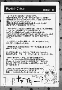 [Puniket 03] 	[ST RIO (Kitty, Kouenji Rei)] CAPCOM VS. SNK DANDIZUM NAKADASI 21 (Capcom VS SNK)