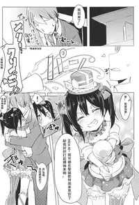 (C95) [Kusozako Nameko (Showronpopy)] Smile for you. (Love Live!)  [Chinese] [漢化到一半突然想手沖個人漢化]