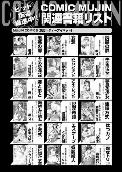 COMIC Mugen Tensei 2021-04