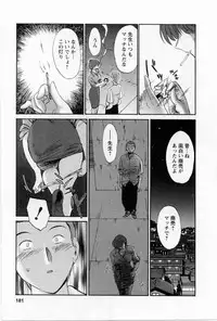 [TsuyaTsuya] Tatoeba Haha Ga 5