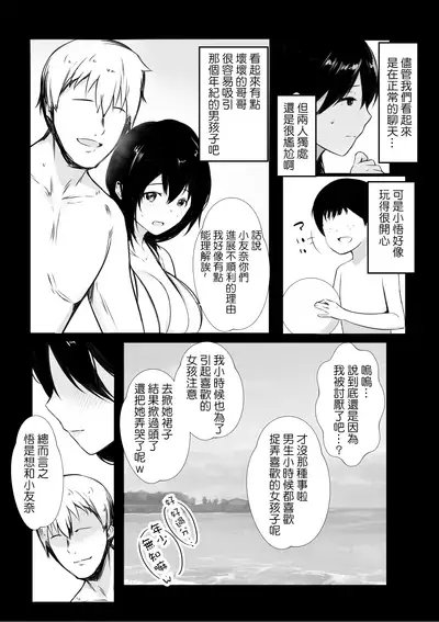 [Akireru Shoujo (Akire)] Boku ga Saki ni Suki datta Gibo ga Yarichin no Charao-tachi ni Tanetsuke Sareru Natsu | 我先喜歡上的繼母被身為炮王的輕浮男們中出了的夏天 [Chinese] [羅莎莉亞漢化]