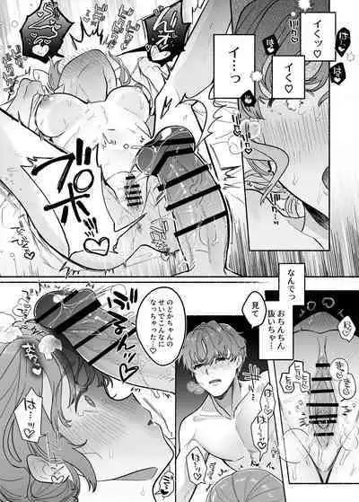 Yasashii Yasashii Yuu-kun wa Konya wa Zenzen Yasashikunai