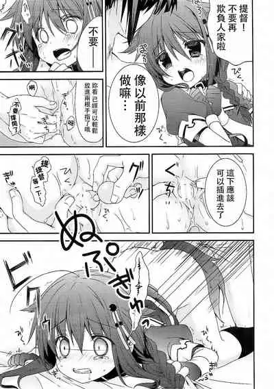 (Houraigekisen! Yo-i! 6Senme) [Piyo Project. (Hatori Piyoko)] Shinnen Sousou Yotta Shigure ni Inushippo Tsukete Wanwanoo (U^ω^) | 新年時雨醉醺醺戴上尾巴叫汪汪--(U^ω^) [Chinese] [星幽漢化組]
