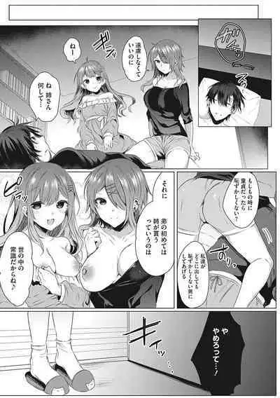 Kimochi Ii Ecchi Shiyo - Let's feel good H♡