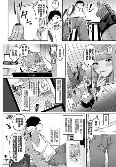 [Ushinomiya] Tonarino Bitch-beat | 隔壁的Bitch-beat (COMIC Anthurium 2021-11) [Chinese] [夢之行蹤漢化組] [Digital]