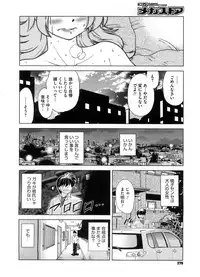 COMIC Megastore 2008-10